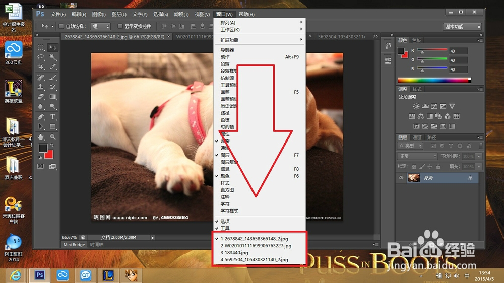 ps如何切换操作图象