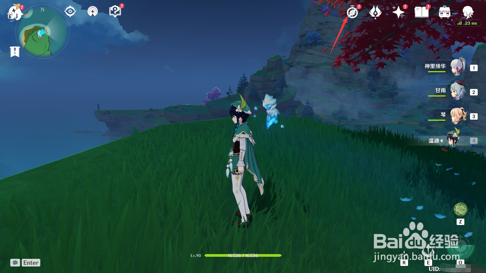 原神如何领取通过电震试炼的奖励?