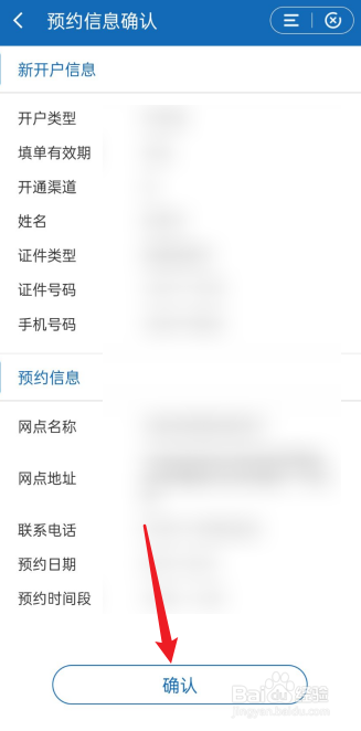 社保卡银行卡功能怎么网上激活