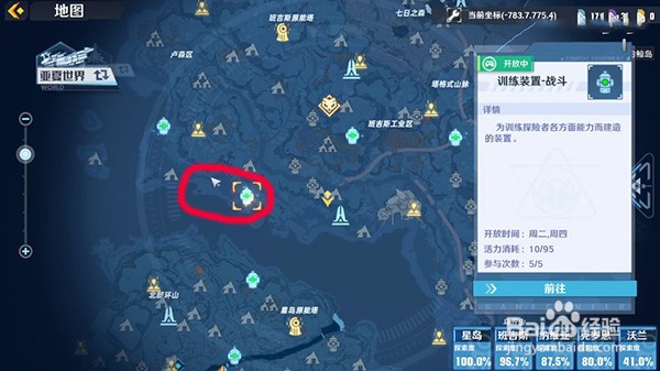 幻塔紫菜采集位置及获取用途汇总