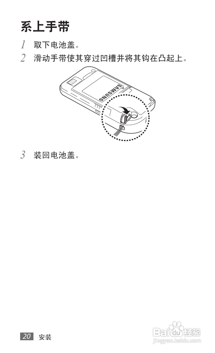 三星SCH-i589手机使用说明书:[2]