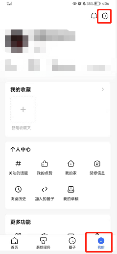 住小帮如何关闭个性化推荐？