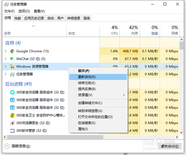 Win10复制粘贴没法采用的解决方法