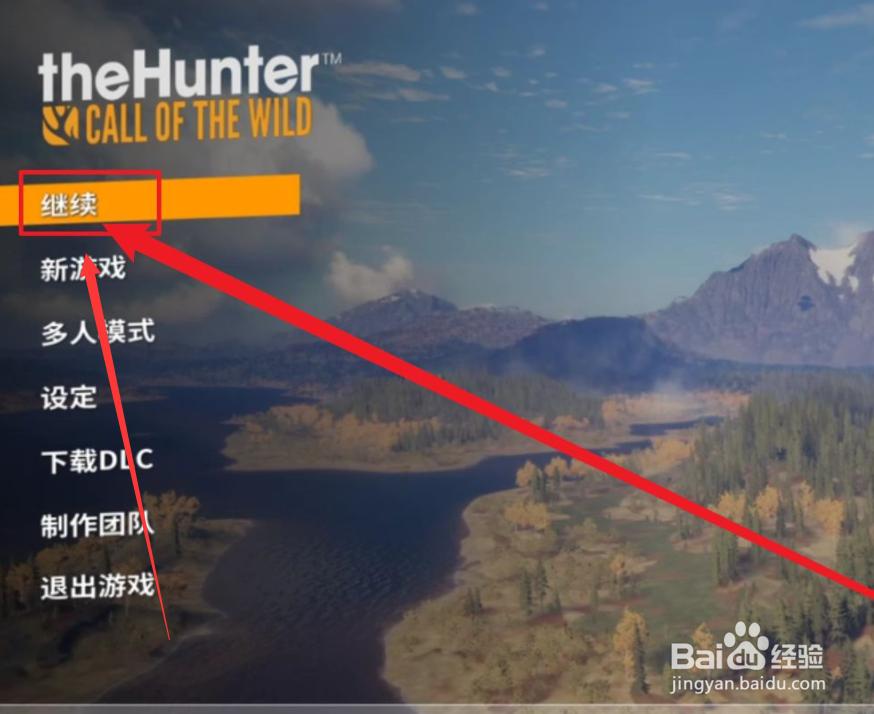 荒野的召唤怎么保存