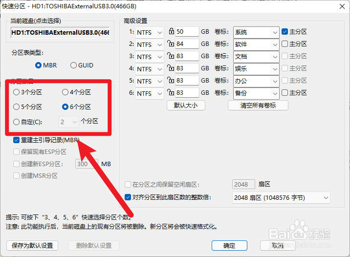 win11怎么分盘