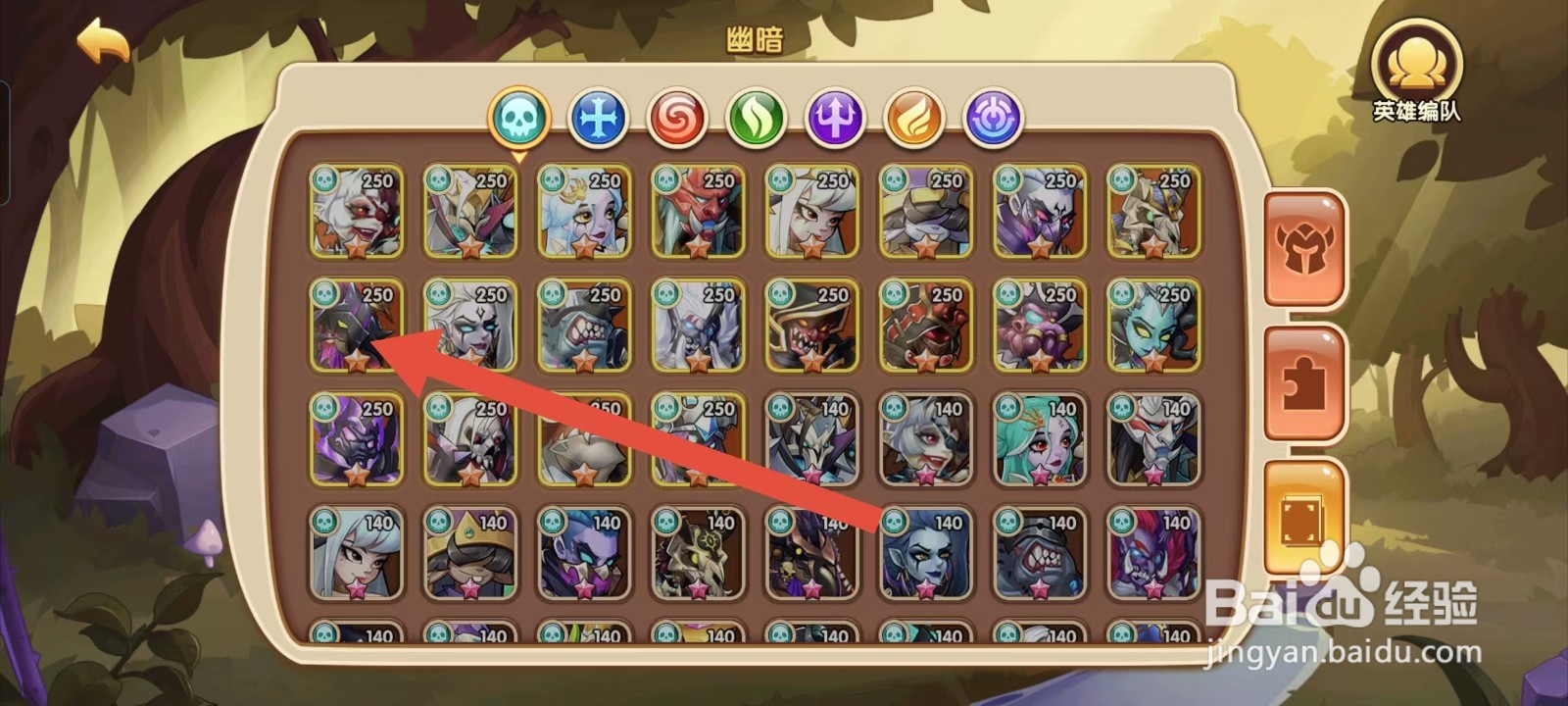 放置奇兵如何查看荷鲁斯的【品阶】