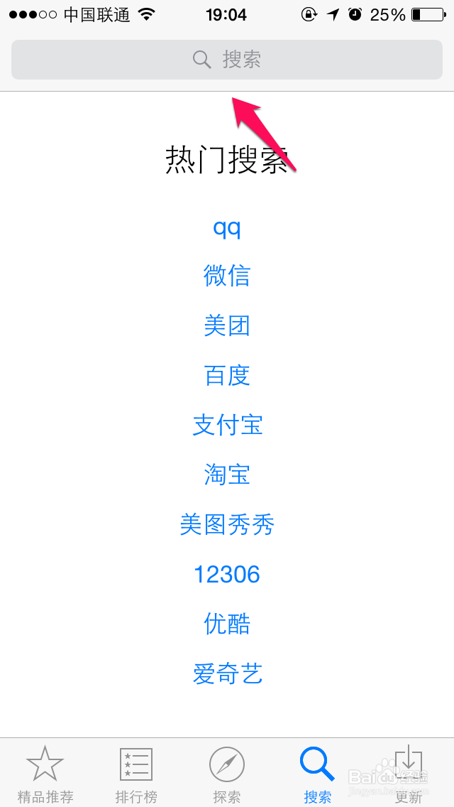 苹果iPhone6如何安装百度输入法