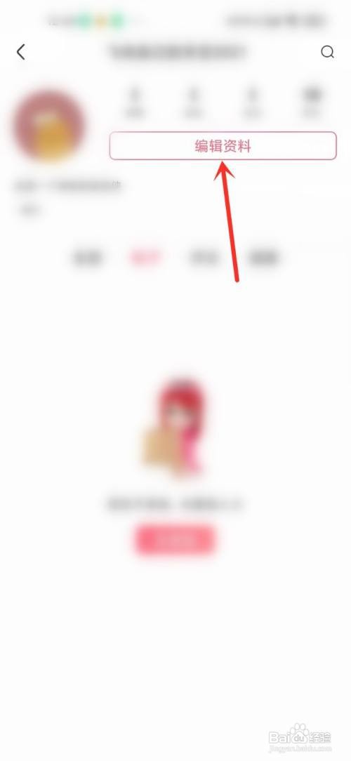 皮皮虾怎么隐藏位置?
