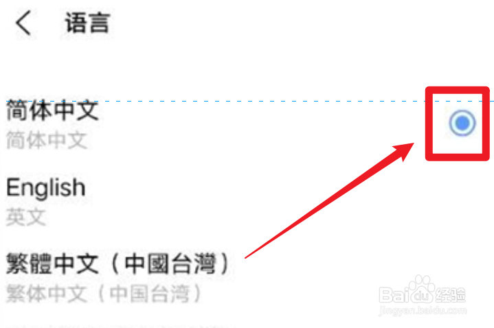 vivos16怎样设置系统语言