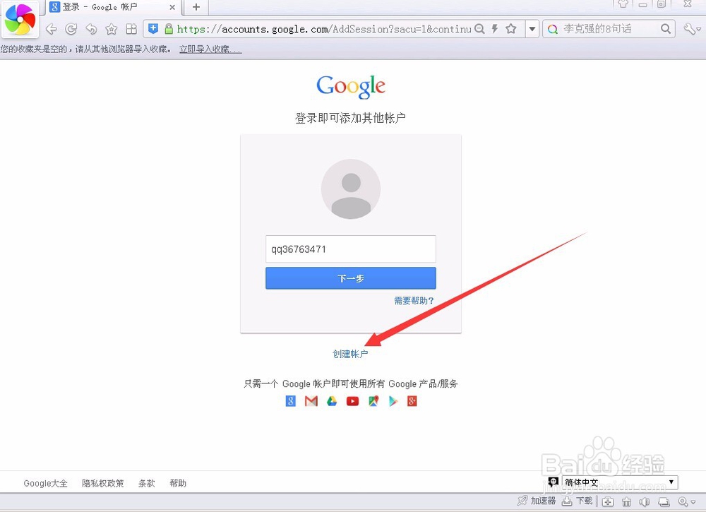 注册google账号无法验证电话号码怎么办