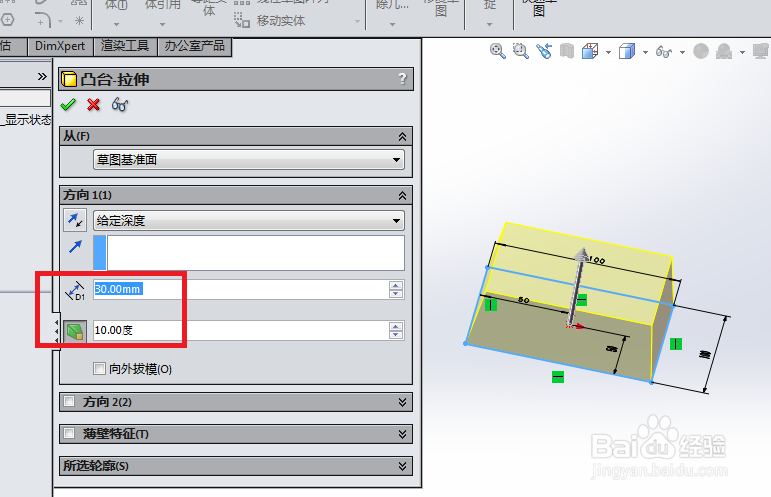 简单的方形筷枕，SolidWorks怎么造？