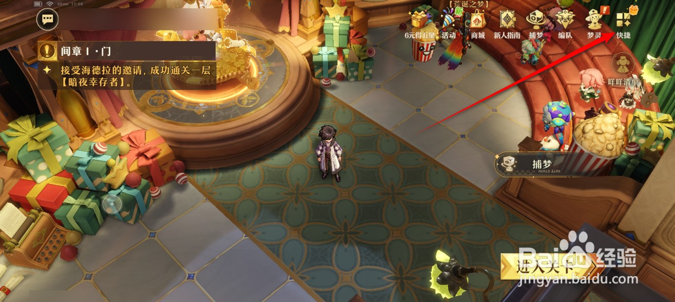 无尽梦回如何购买获得圆梦网