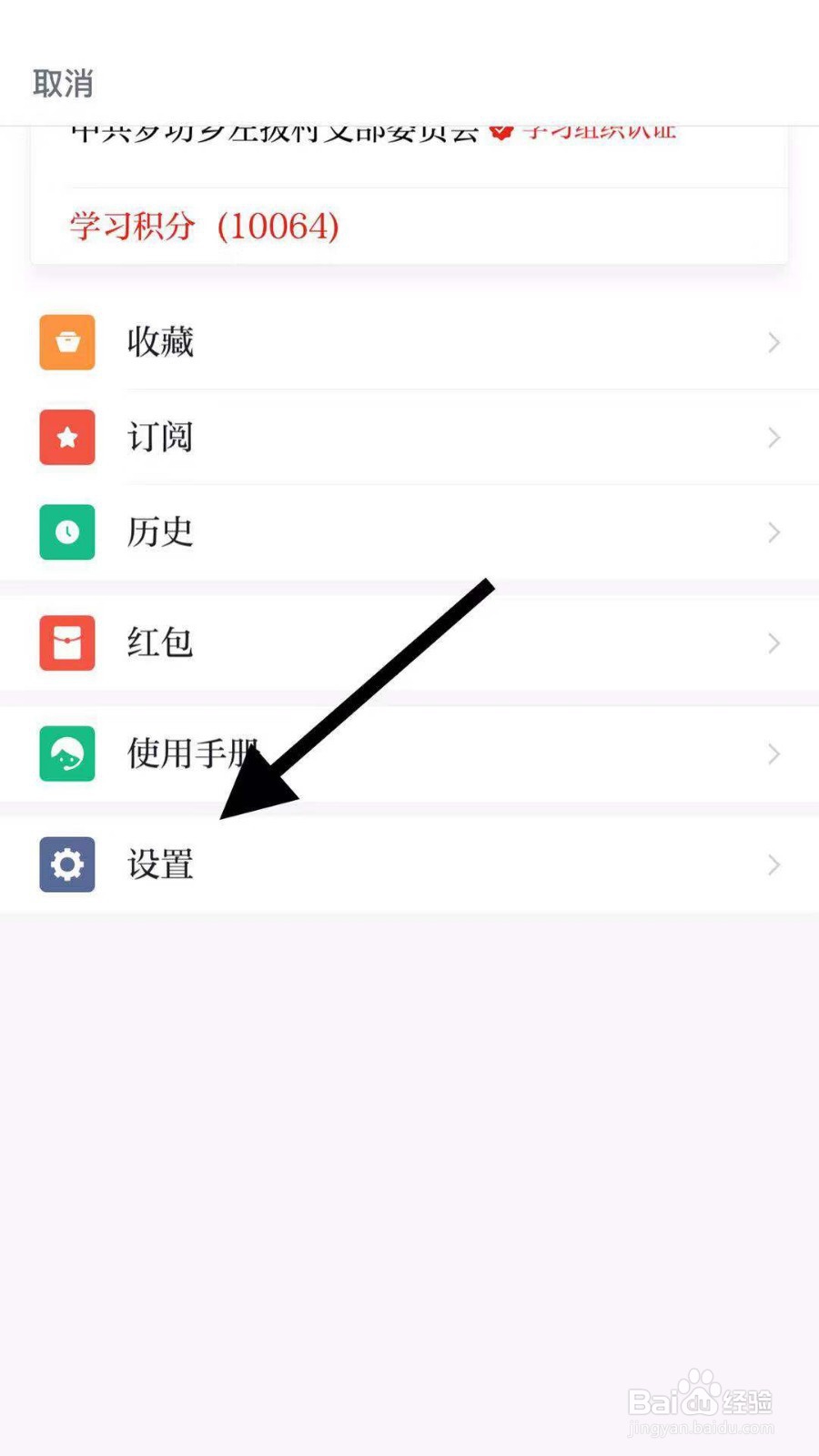 学习强国如何修改常用设备名称？