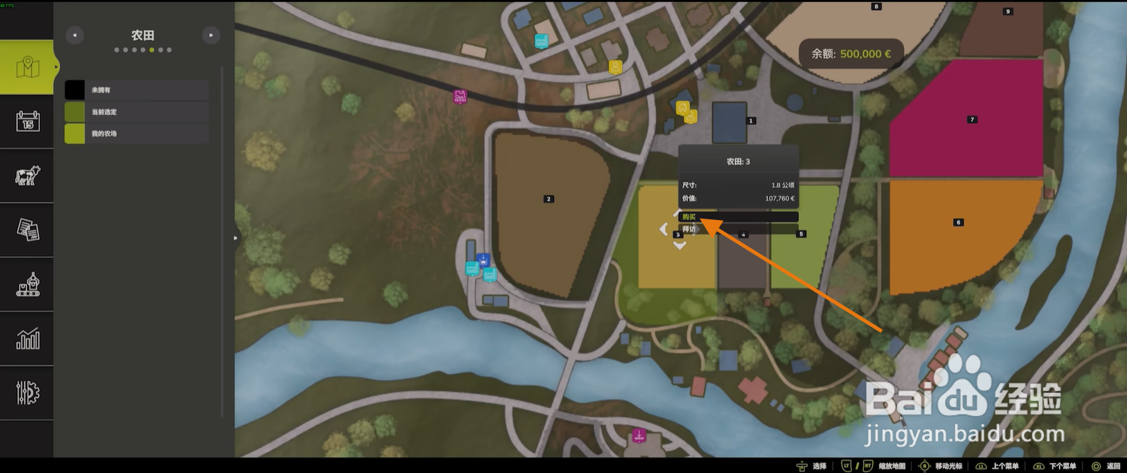 模拟农场25怎么购买土地