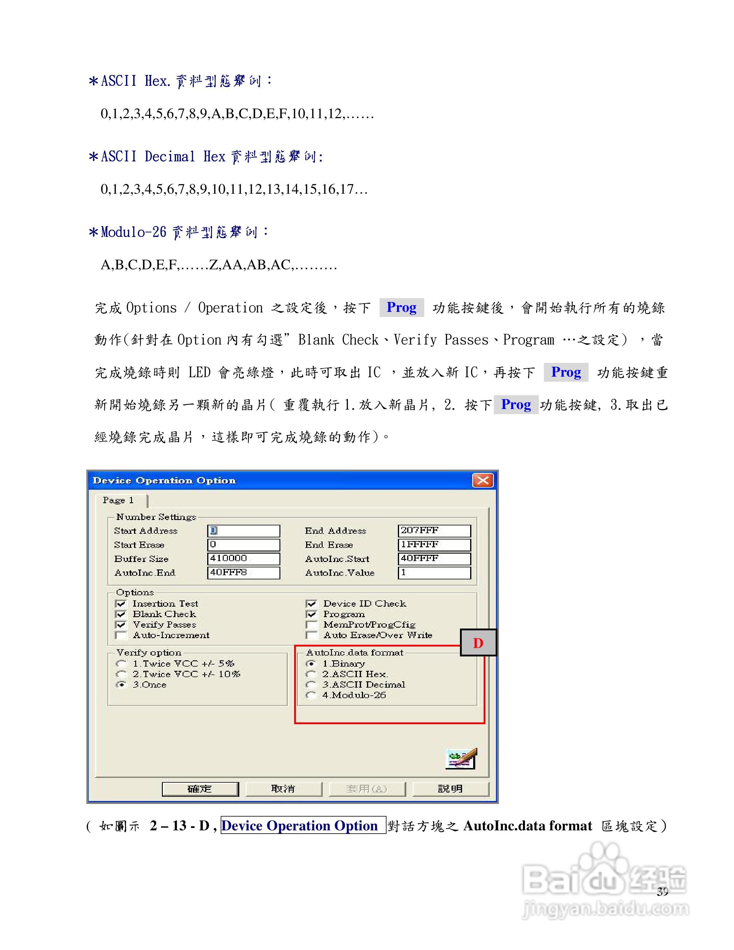 LABTOOL-48XP/UXP万用型烧录器使用说明书:[4]