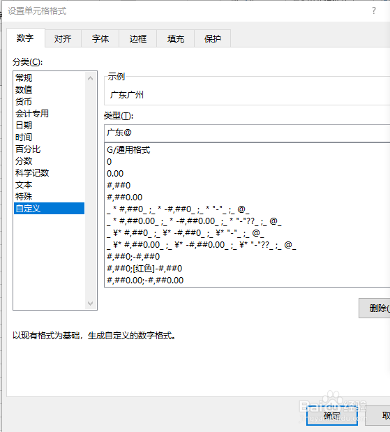 EXCEL如何批量为单元格内容加上前缀