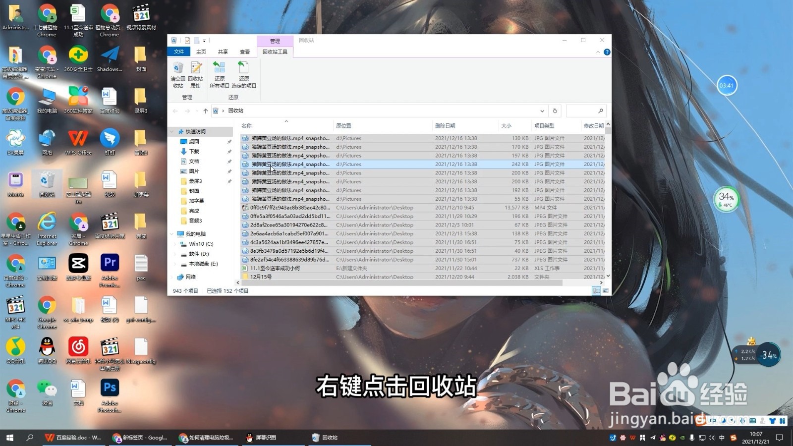 如何清理电脑垃圾让电脑流畅