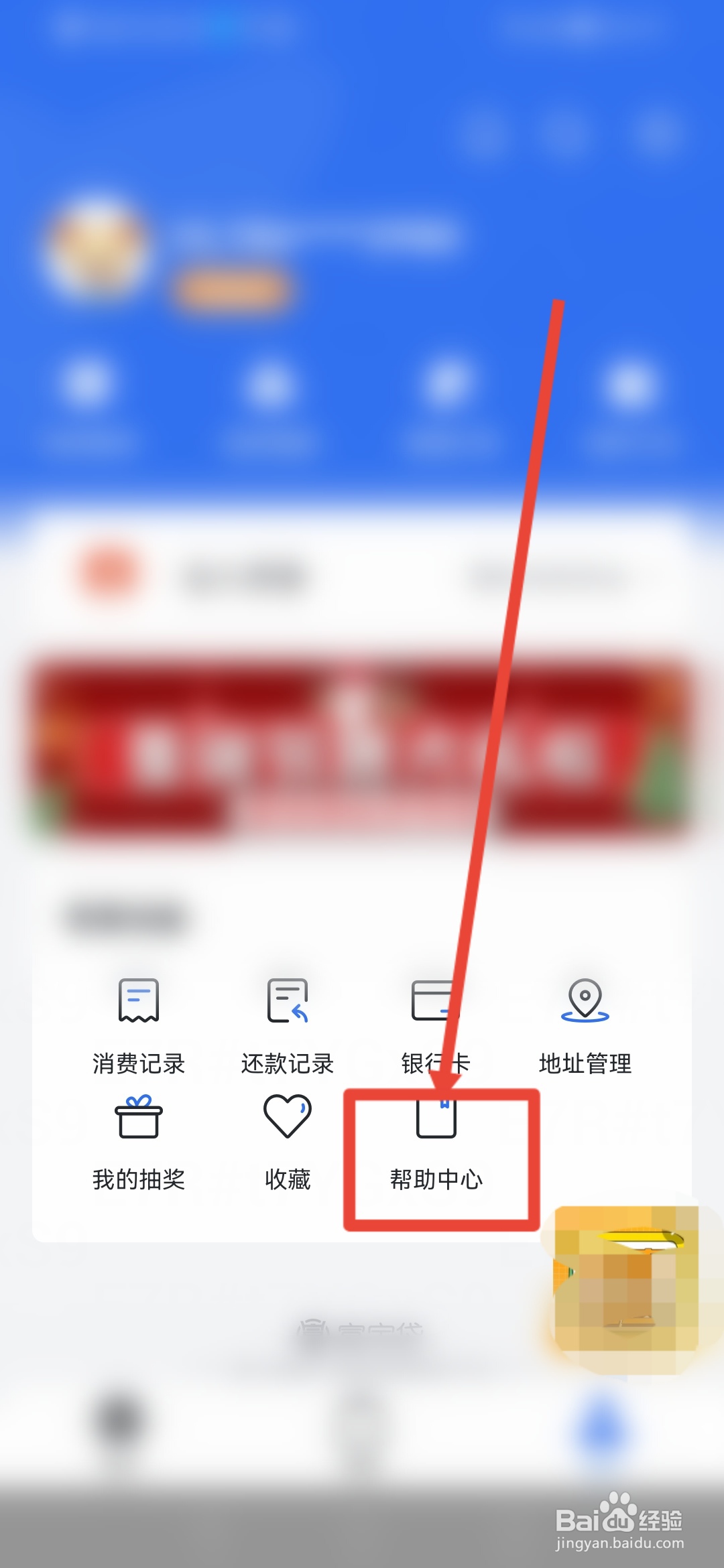 富宝袋怎么查看逾期对我的影响