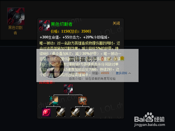 s7新英雄影流之凯隐如何出装
