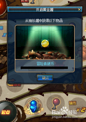 DNF冒险者硬币【★】