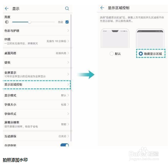 华为 P20 技巧