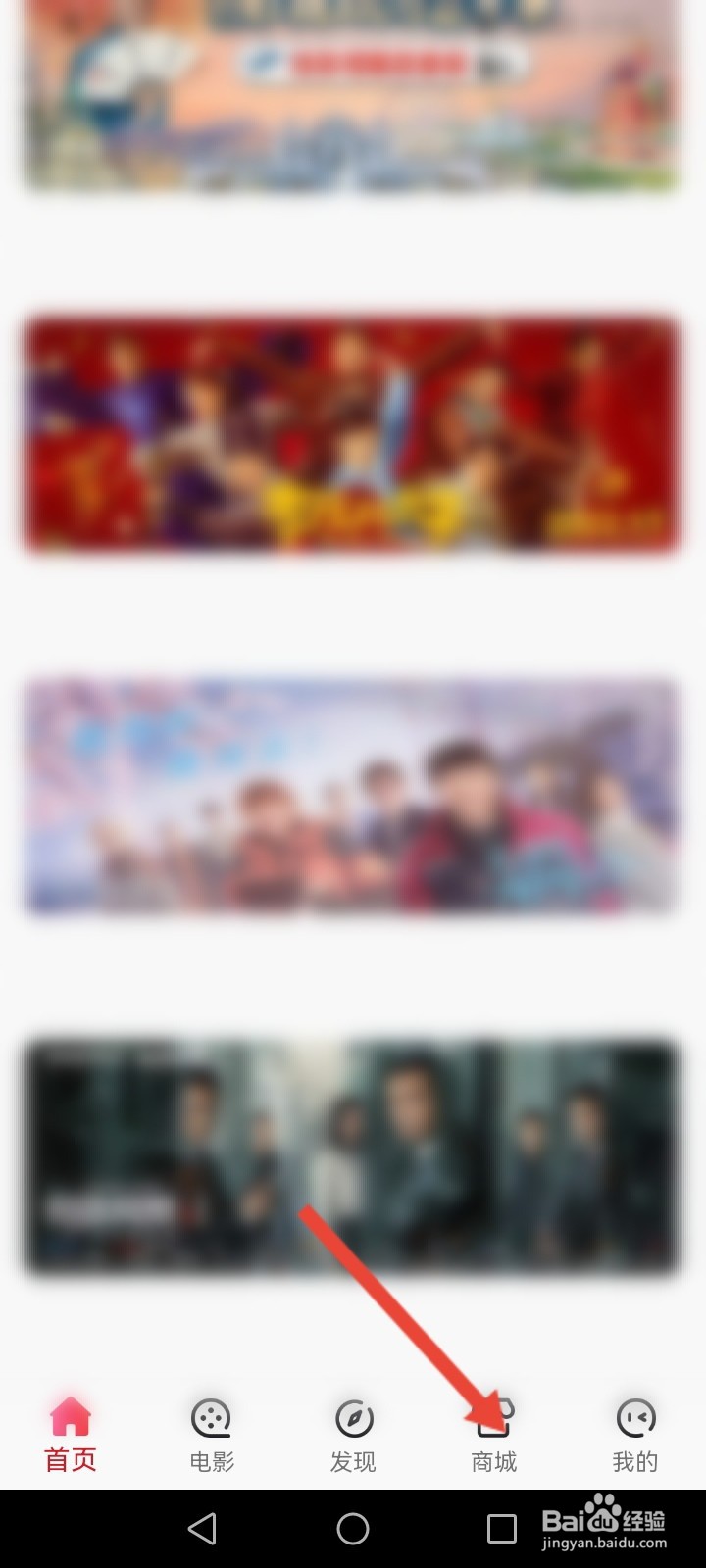 横店电影城怎么购买商品