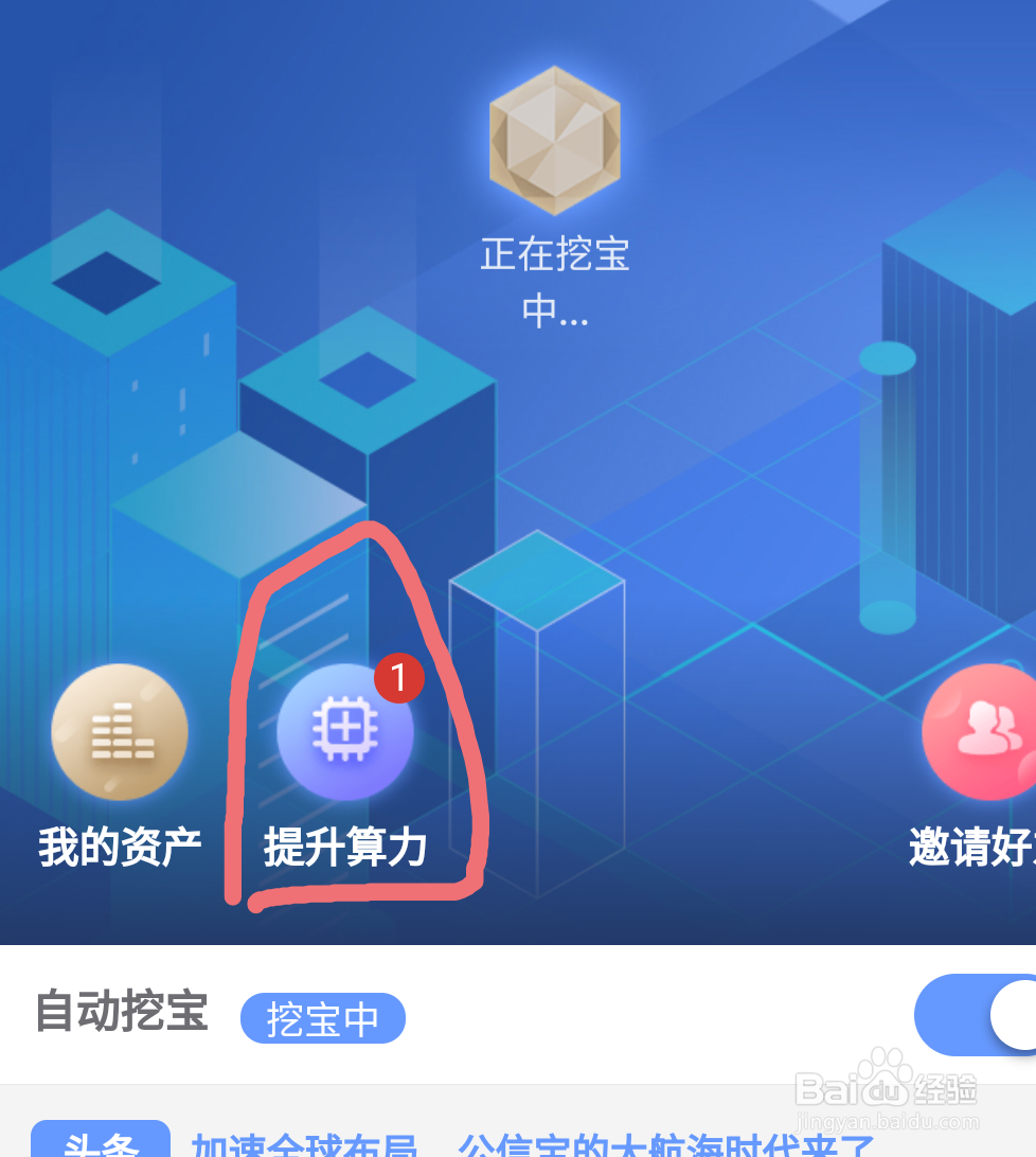 如何用手机挖矿