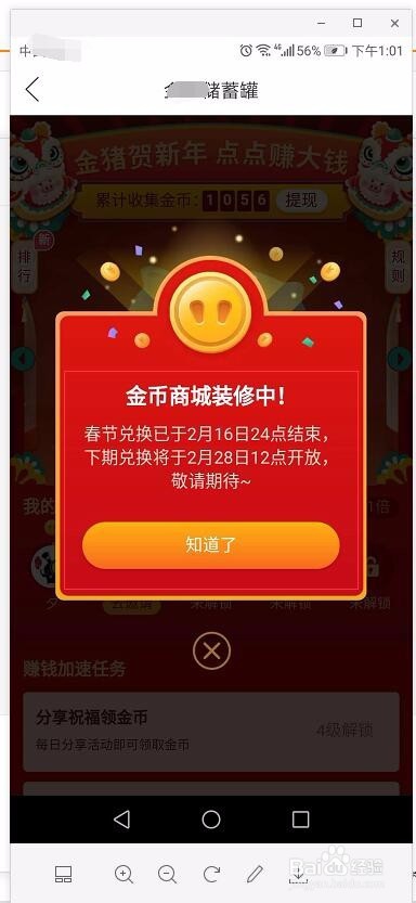 参与多多APP金猪赚大钱获取更多金币