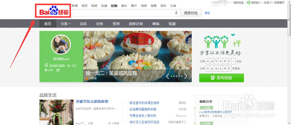 百度首页怎么添加自己的网址导航?