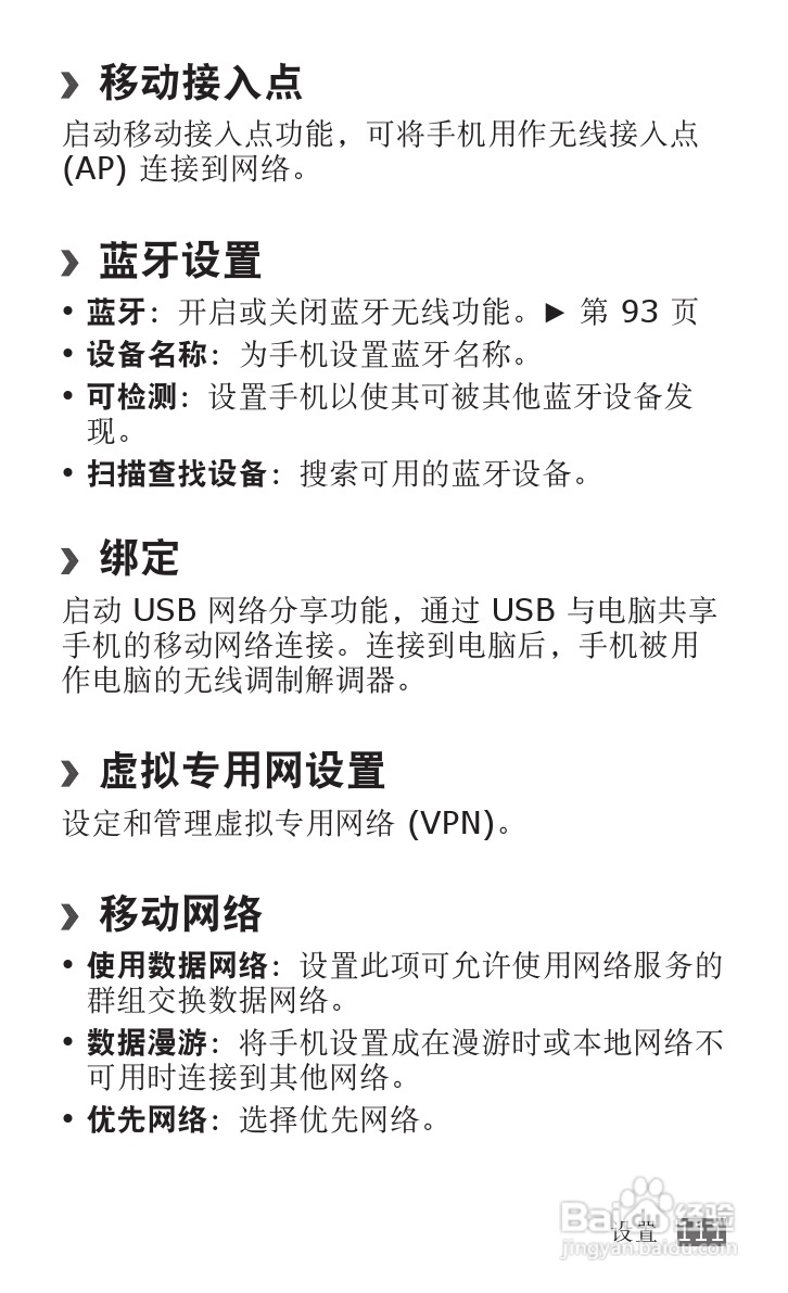 三星GT-I9008L手机使用说明书:[12]