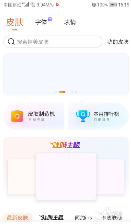 怎样在搜狗输入法进行反馈