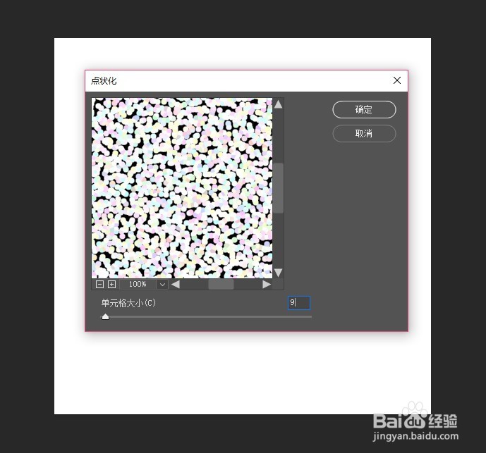 ps中怎么制作雪花