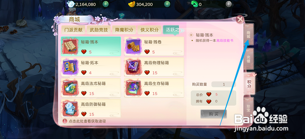 蜀境传说的神兽碎片·鹏王在哪里可以买到