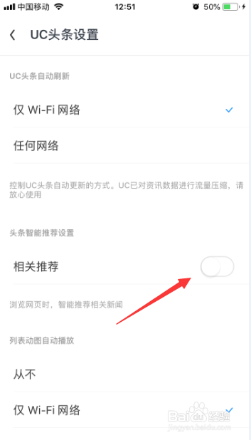 UC浏览器怎么关闭相关推荐