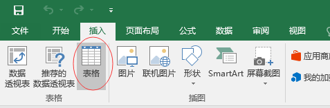 如何更改数据透视表的数据源