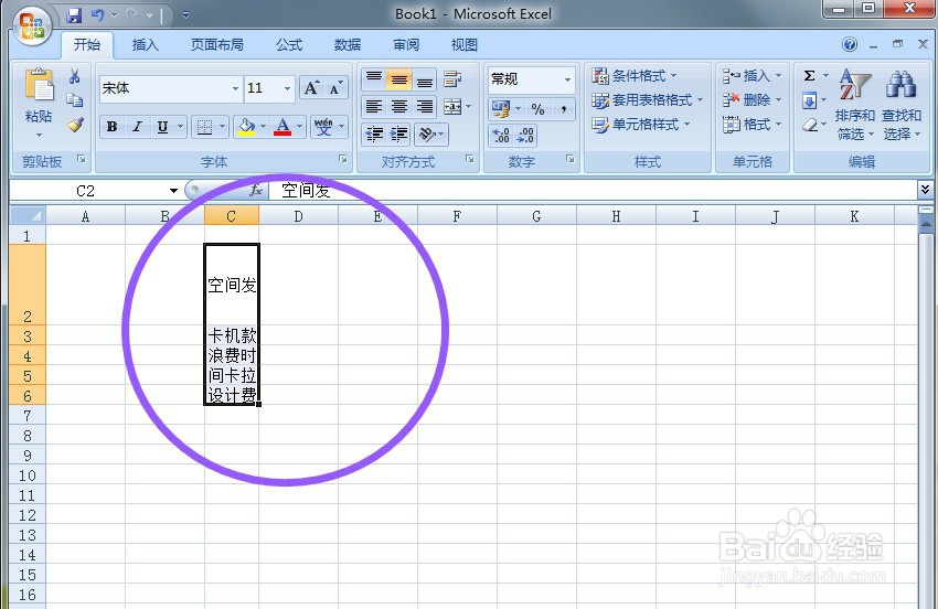 excel怎样分一个单元格的内容