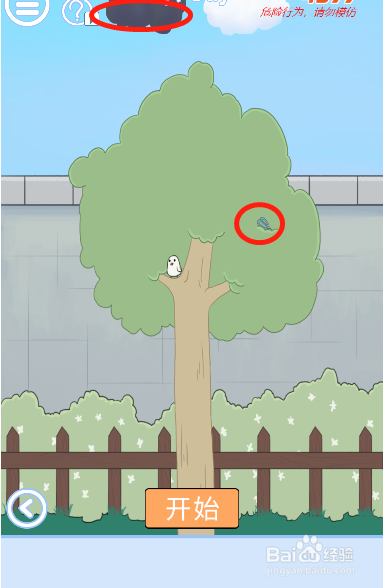 小鬼当家记第十七关过关攻略