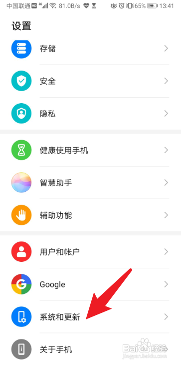 华为桌面上有个圆圈怎么消除