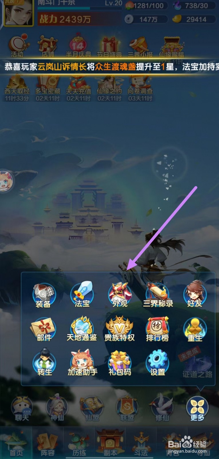 道友请留步如何查看四海为家