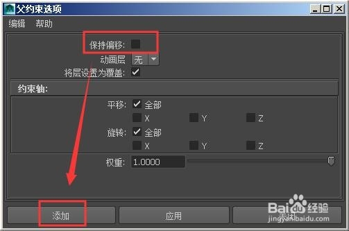 手部骨骼IK绑定