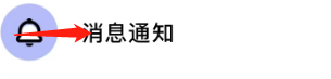 怎么关闭酷狗音乐APP的评论通知？