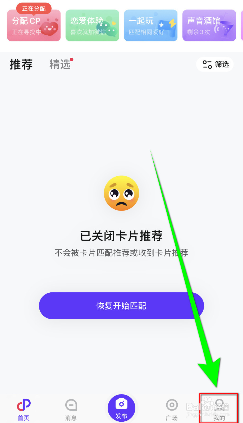 怎样启用CP互动通知
