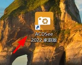 ACDSee组合存档文件与文件夹怎样关闭