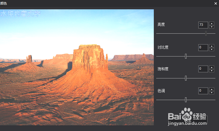 如何使用图片工厂批量调整图片颜色