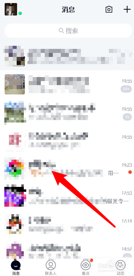 qq如何开启简洁模式