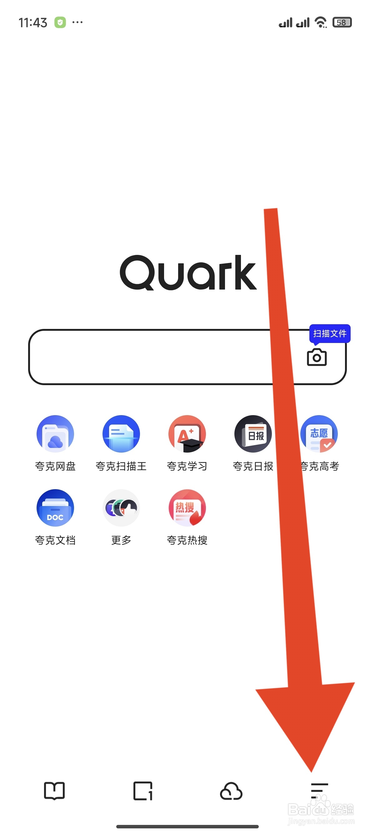 夸克浏览器怎么咨询客服