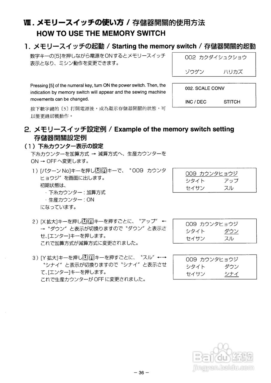 JUKI AMS-221D花样机使用说明书:[5]