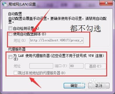 解决关闭代理后无法上网问题
