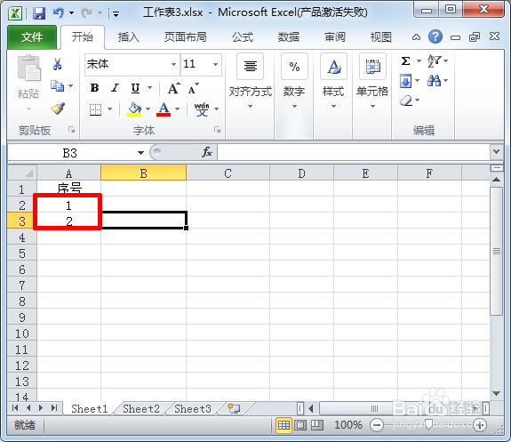 <b>excel怎么快速编写多个序列号</b>