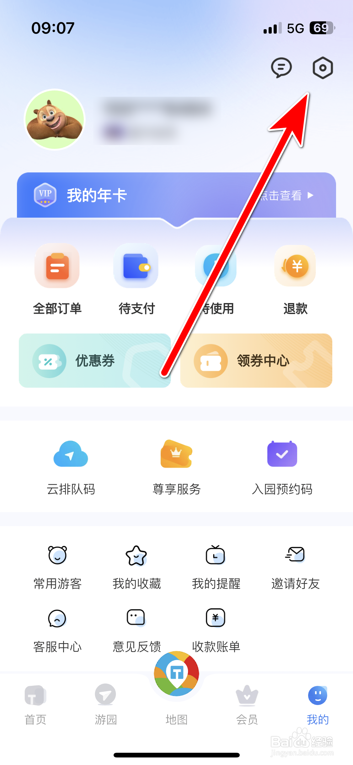 方特旅游如何绑定QQ账号